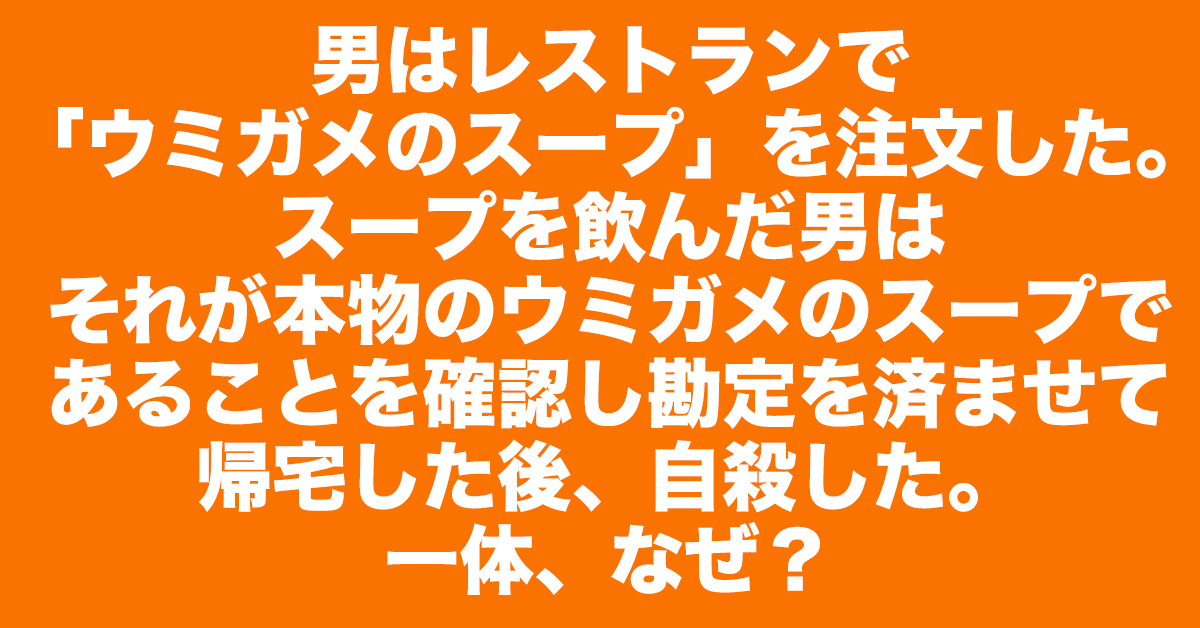 水平思考 ラテラルシンキングを試す良問10選 皆さんは何問正解できた Chietoku Jp