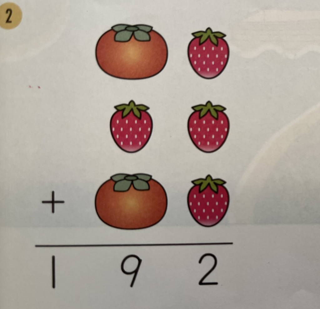 小学2年生向けの算数の筆算の足し算の写真です。